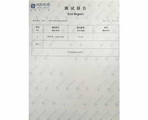 检测报告